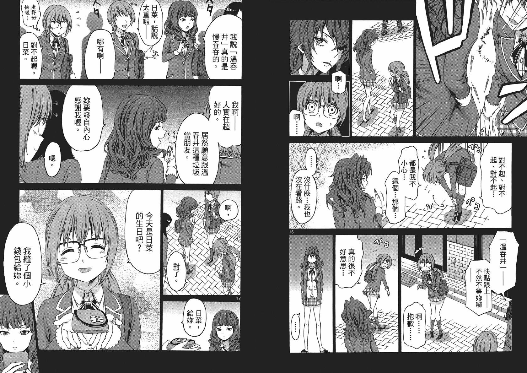 漫研。 第1卷 第59页