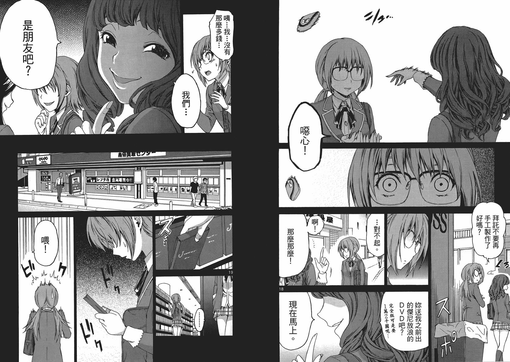 漫研。 第1卷 第60页