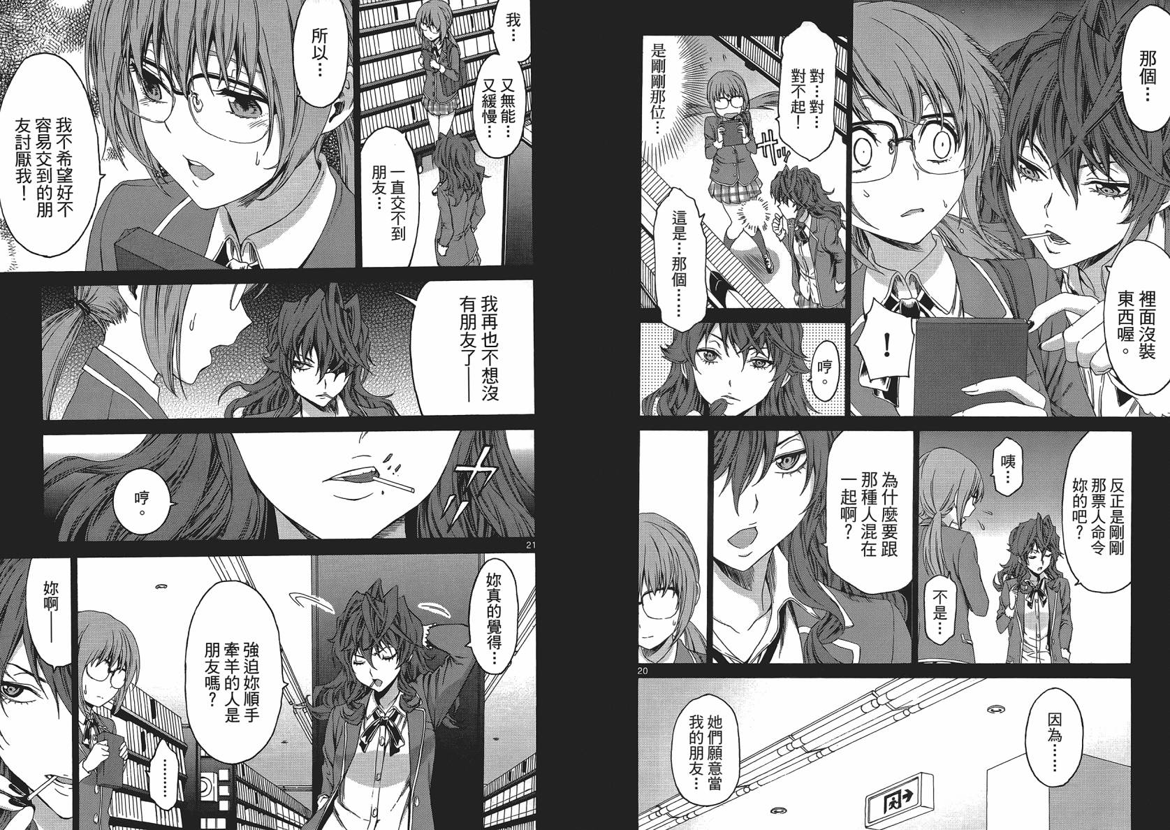 漫研。 第1卷 第61页