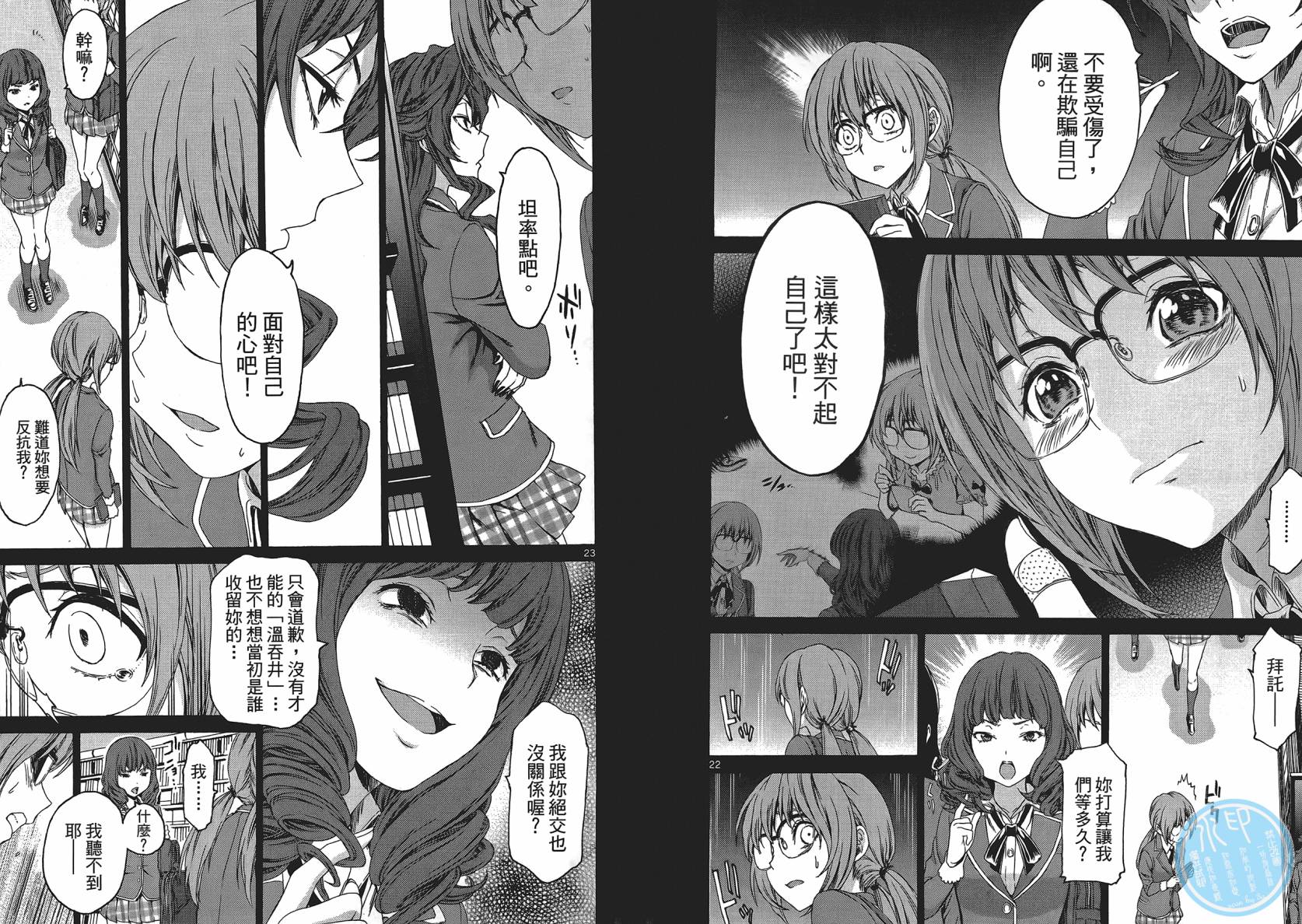 漫研。 第1卷 第62页