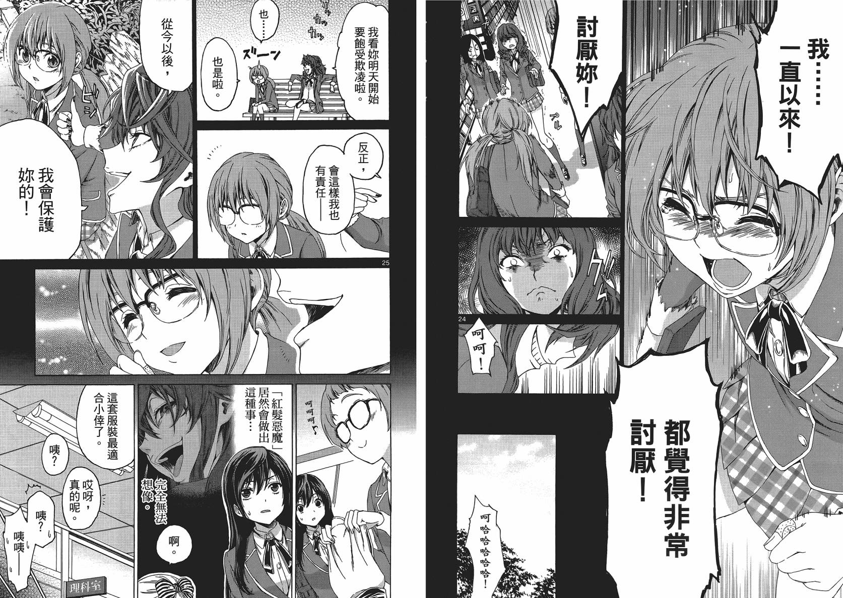 漫研。 第1卷 第63页