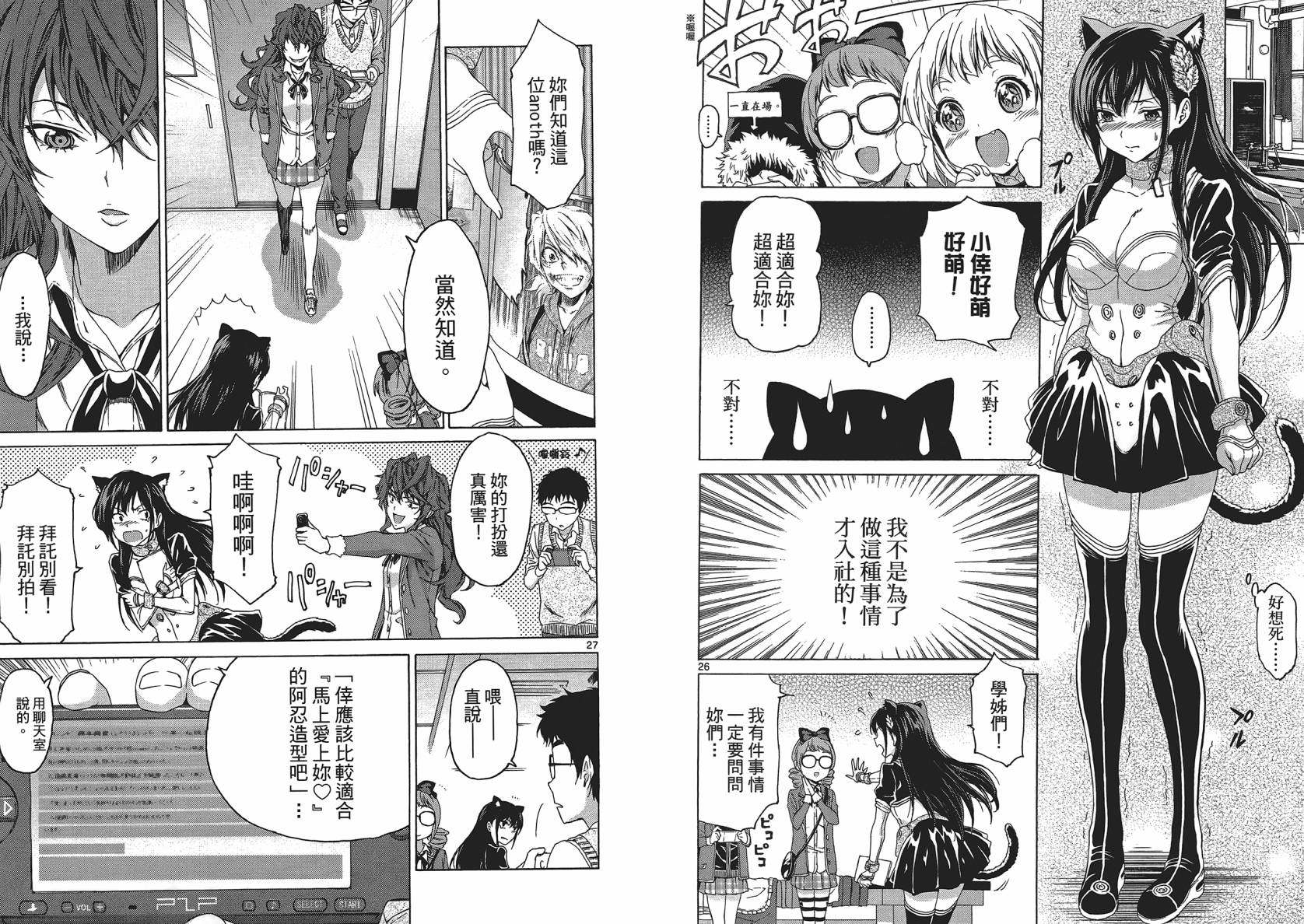 漫研。 第1卷 第64页