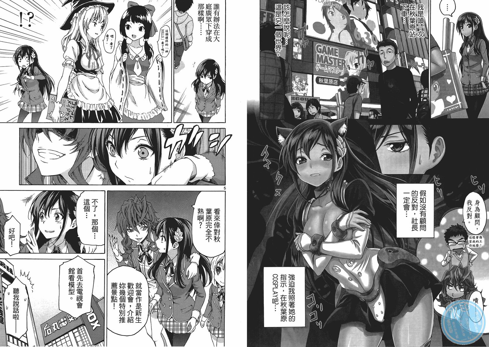 漫研。 第1卷 第67页