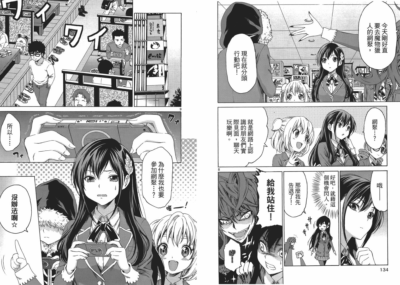 漫研。 第1卷 第69页