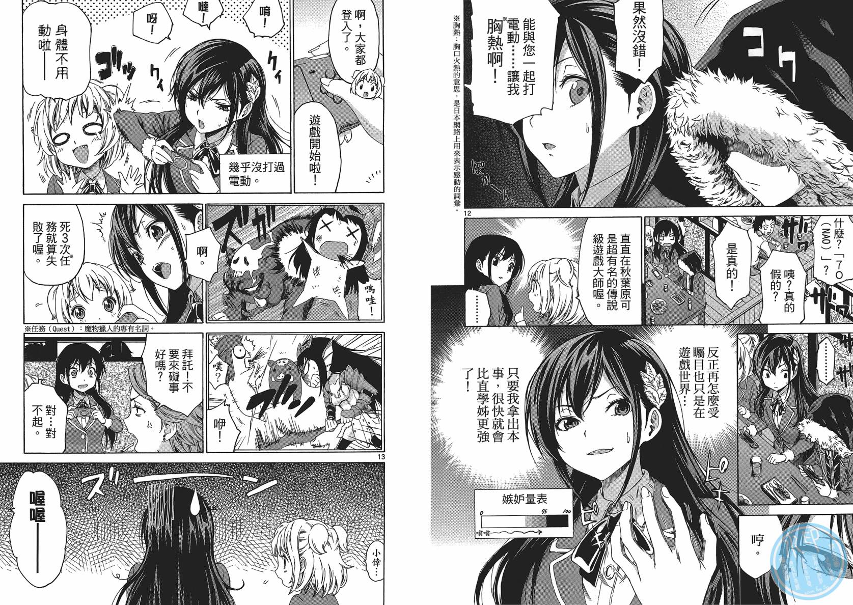 漫研。 第1卷 第71页