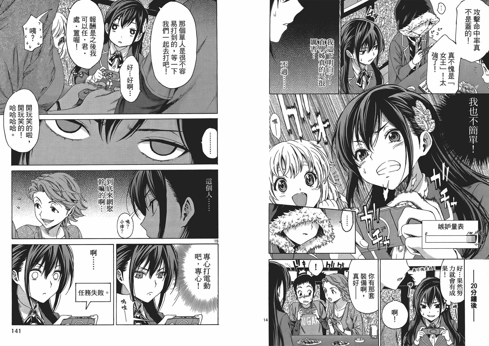 漫研。 第1卷 第72页