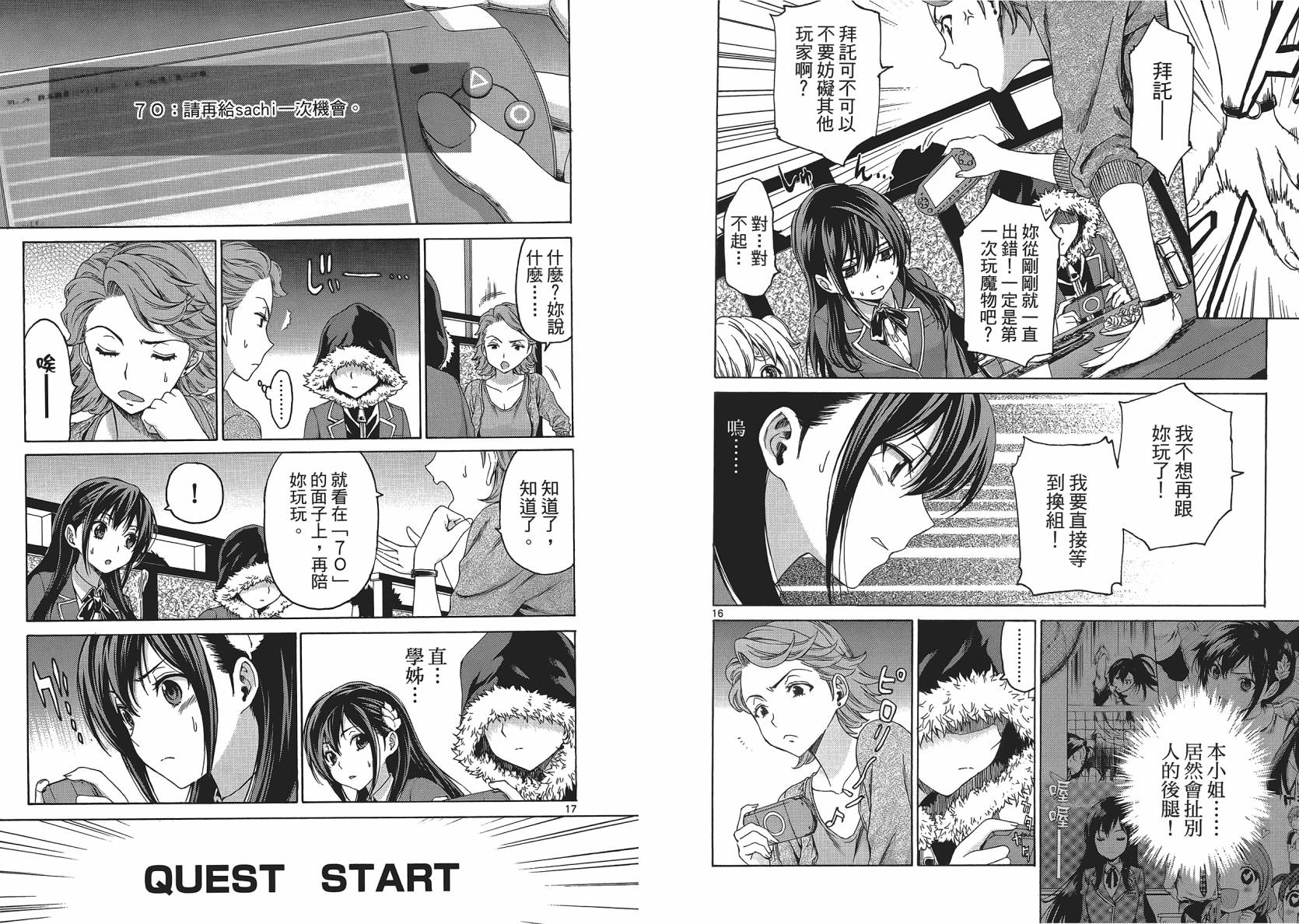 漫研。 第1卷 第73页