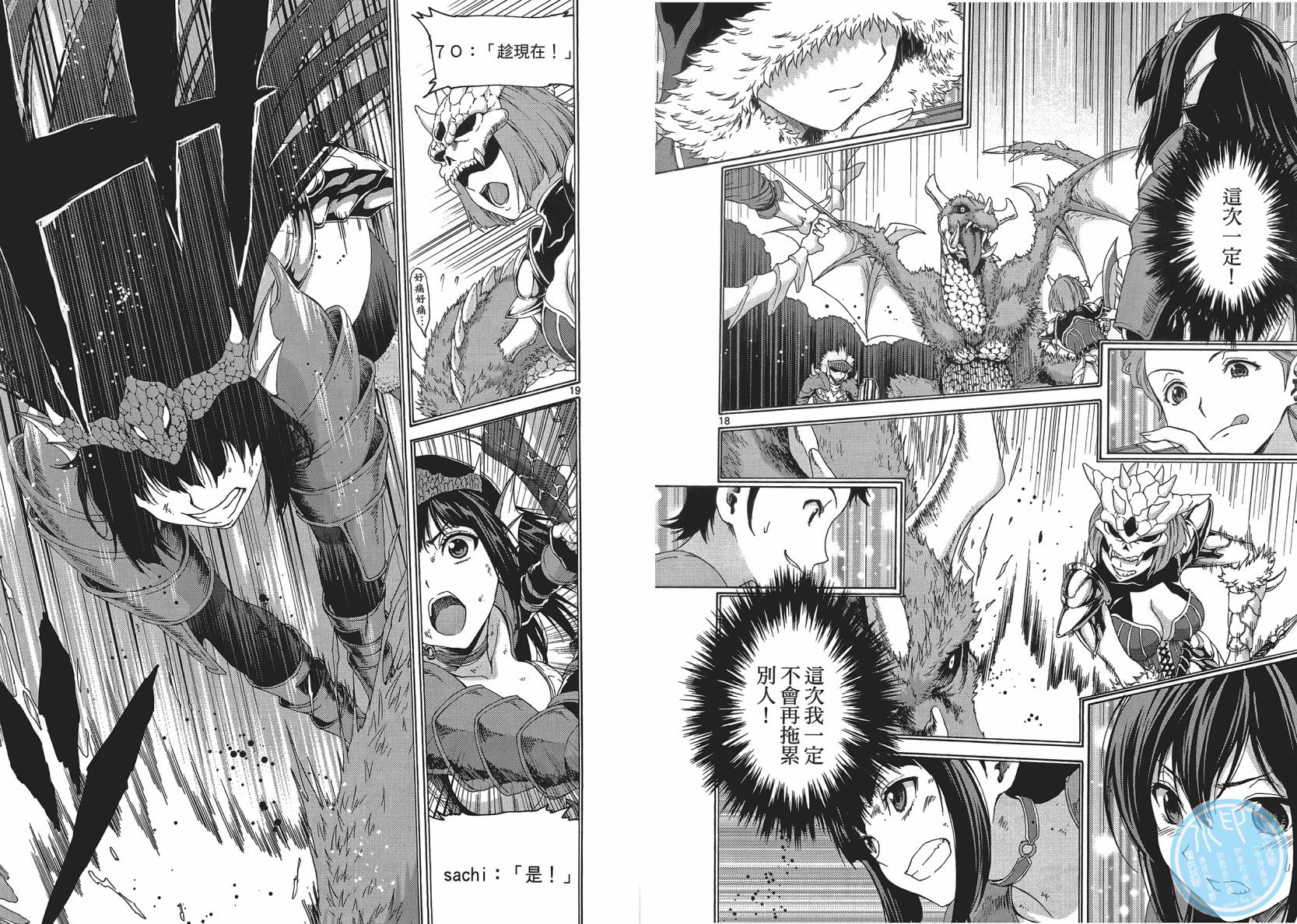 漫研。 第1卷 第74页