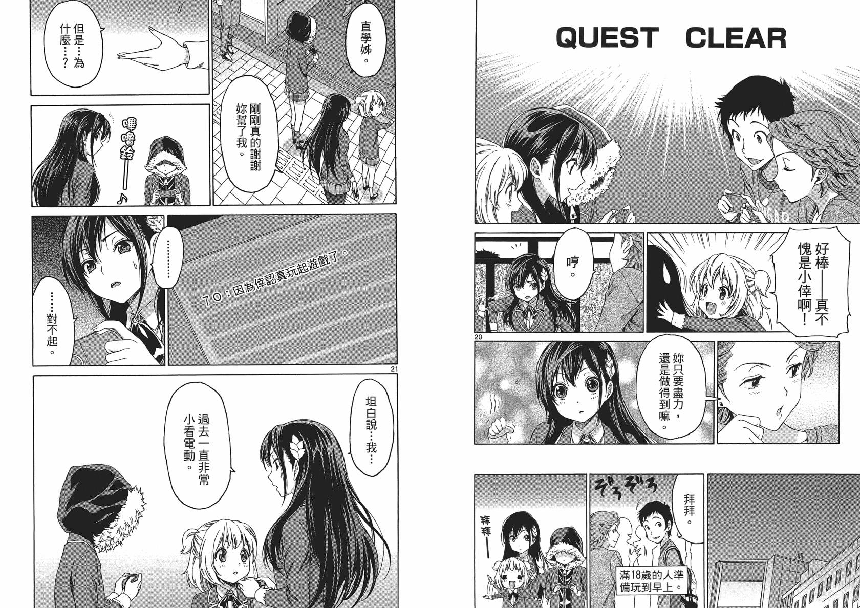 漫研。 第1卷 第75页