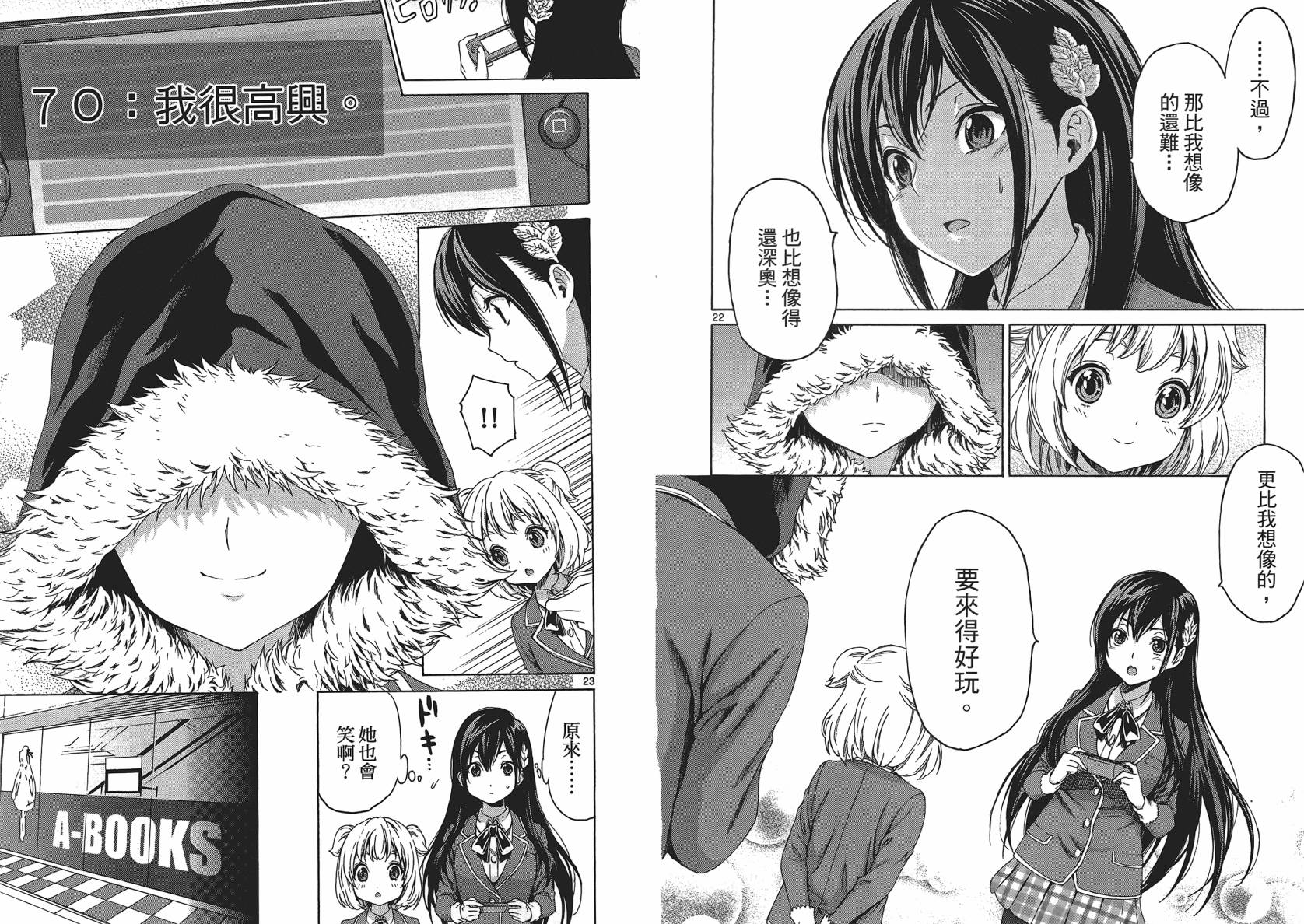 漫研。 第1卷 第76页