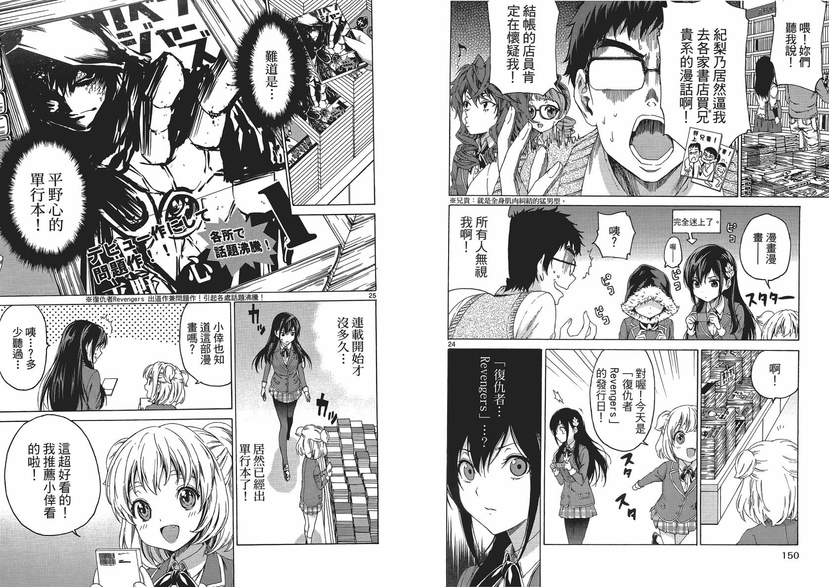 漫研。 第1卷 第77页