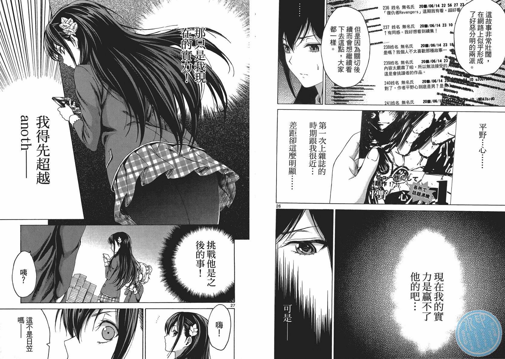 漫研。 第1卷 第78页