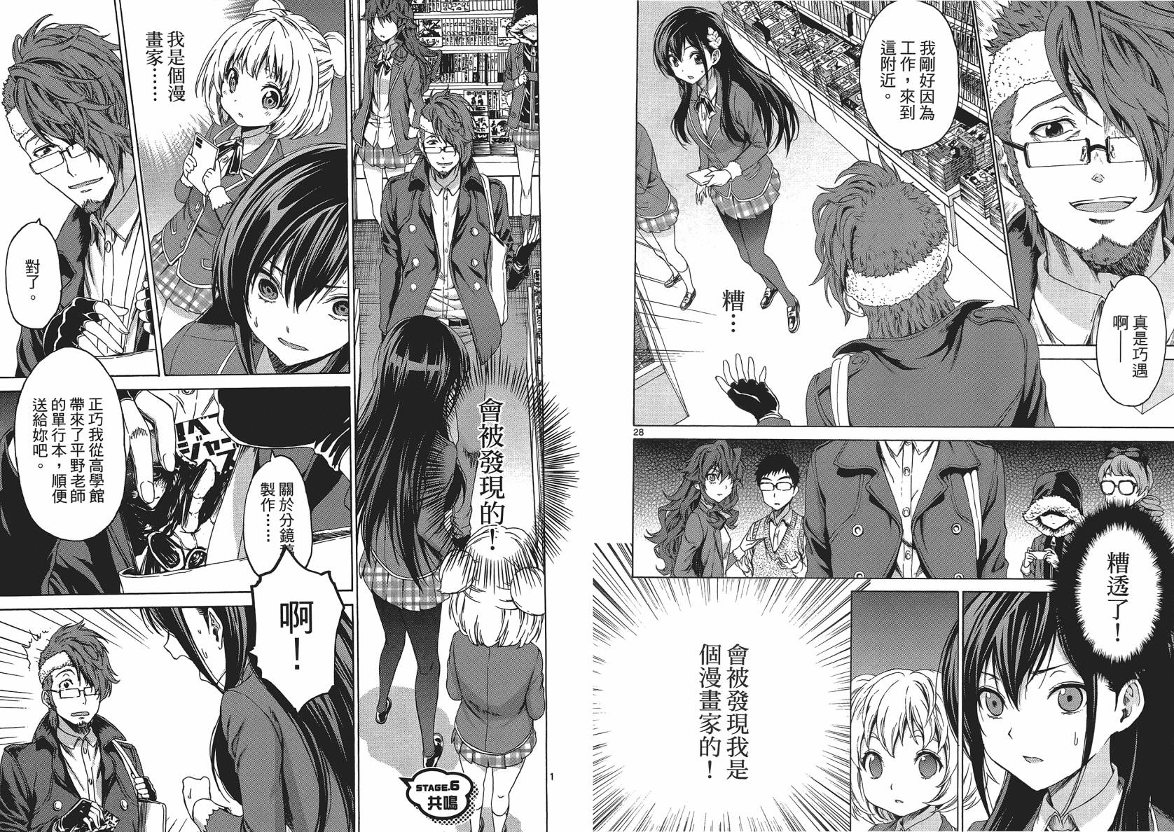 漫研。 第1卷 第79页