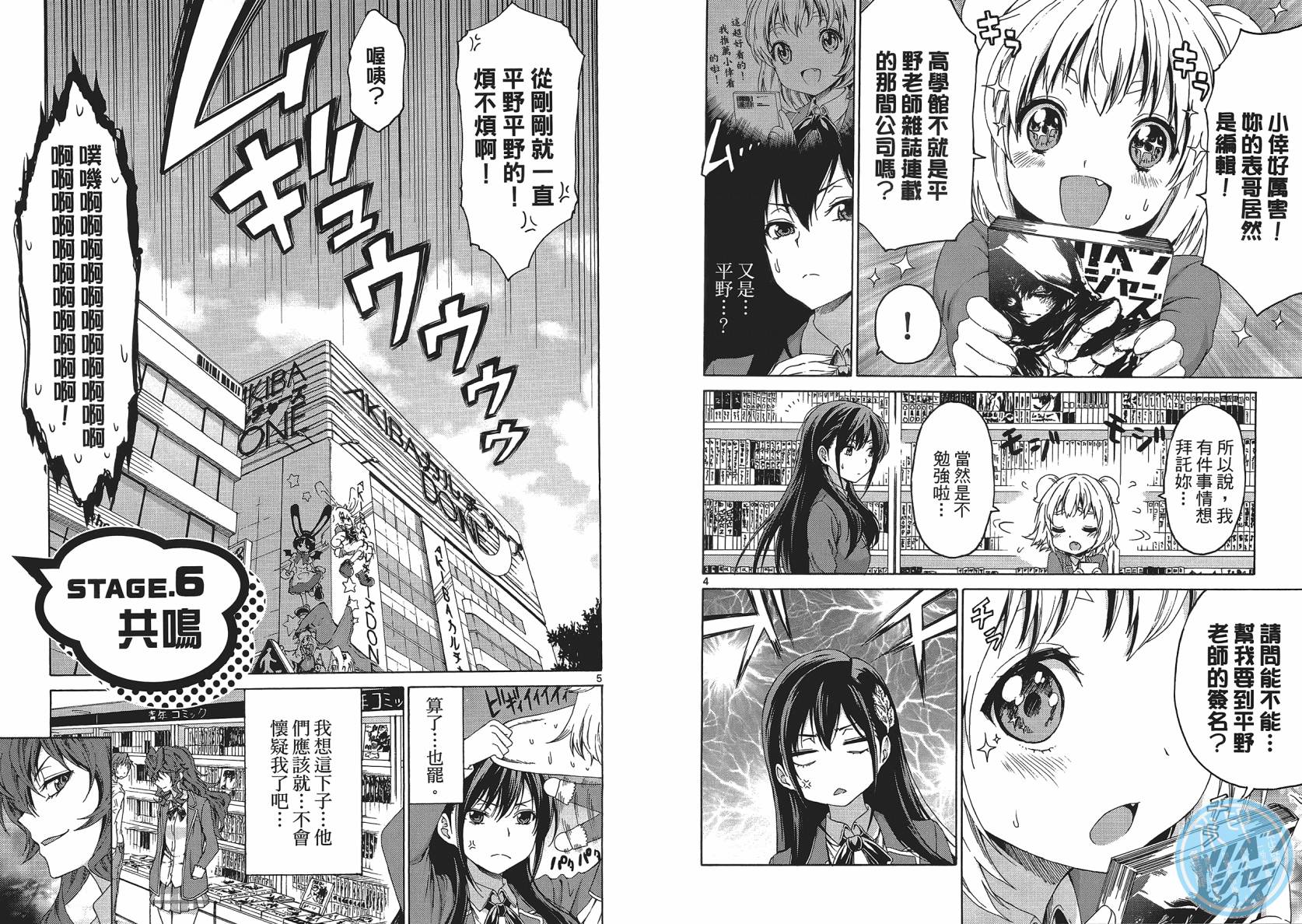 漫研。 第1卷 第81页