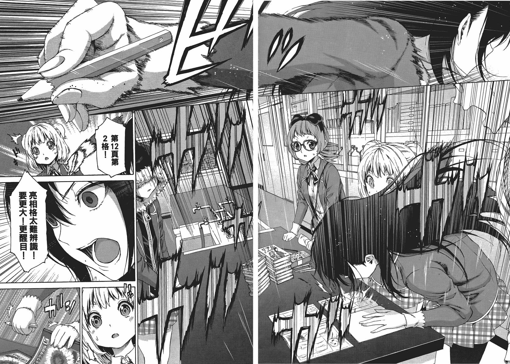 漫研。 第1卷 第94页