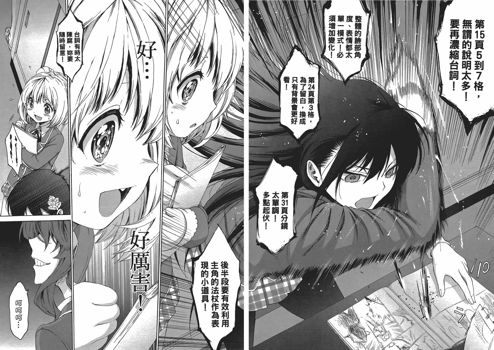 漫研。 第1卷 第95页