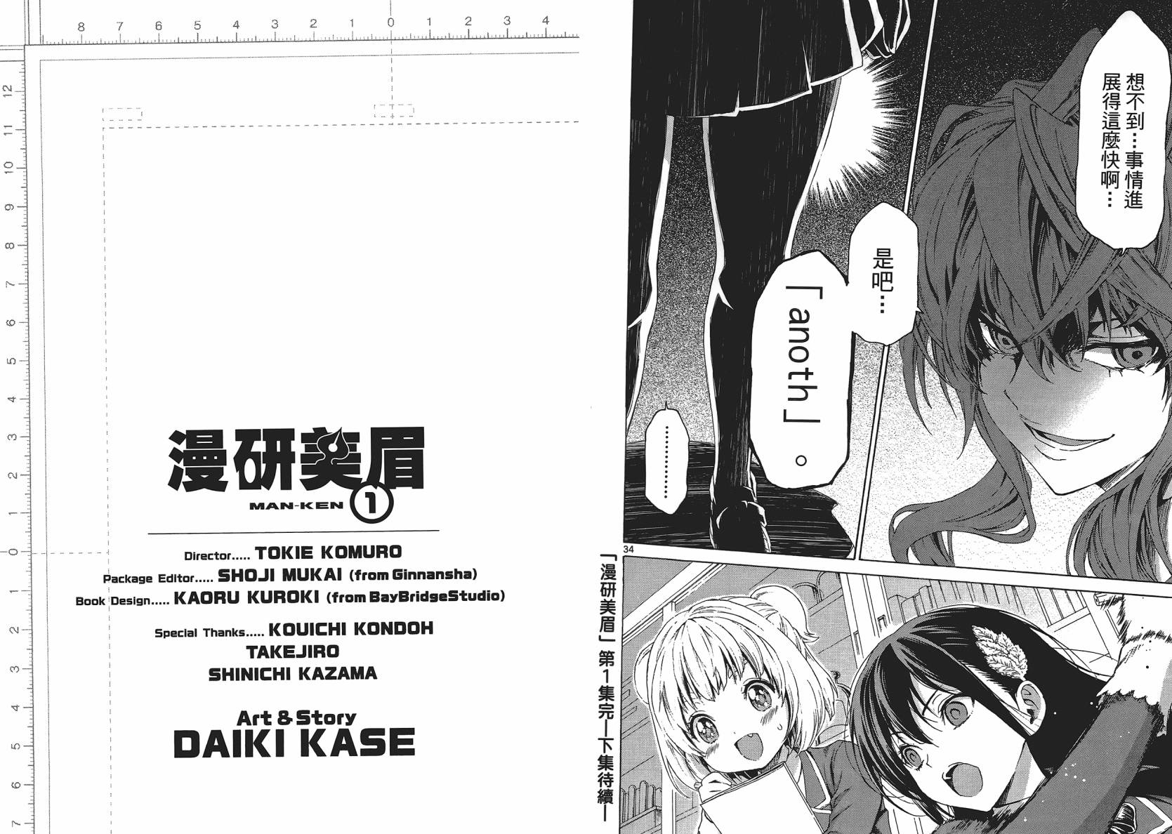 漫研。 第1卷 第96页