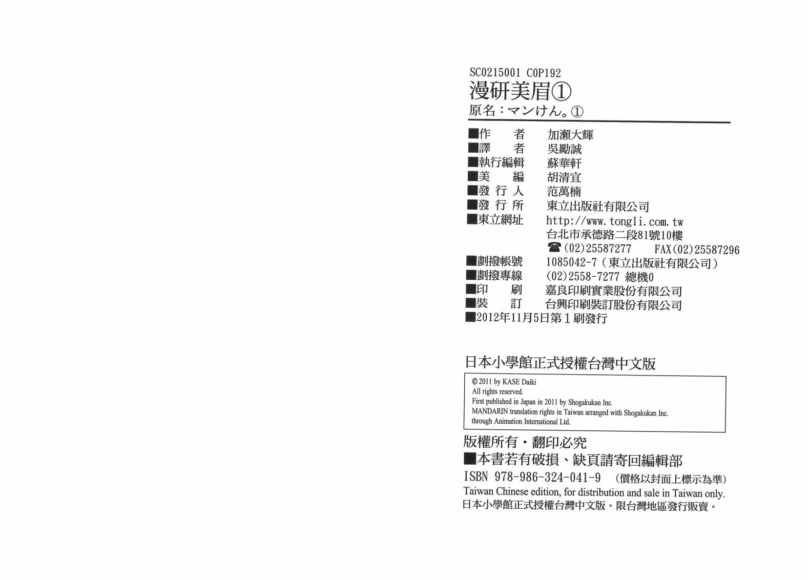 漫研。 第1卷 第97页