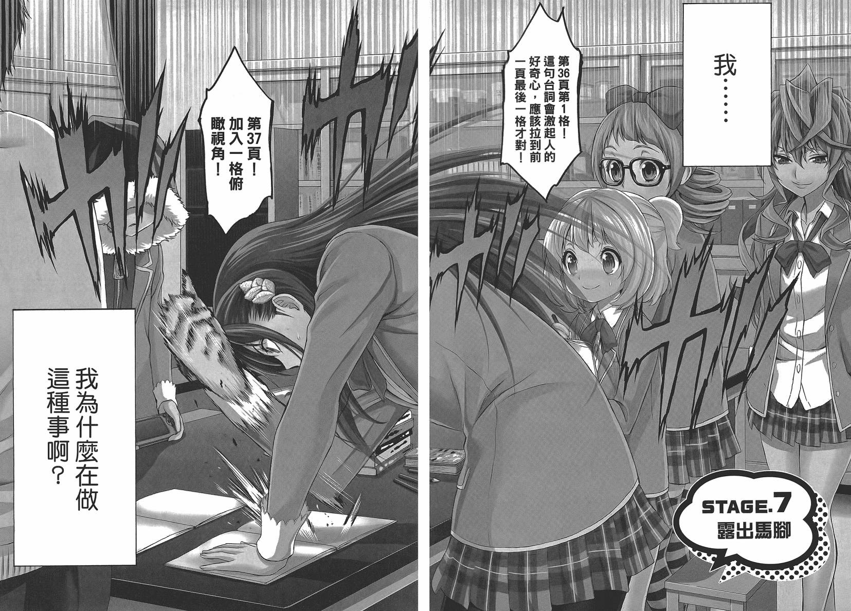 漫研。 第2卷 第5页