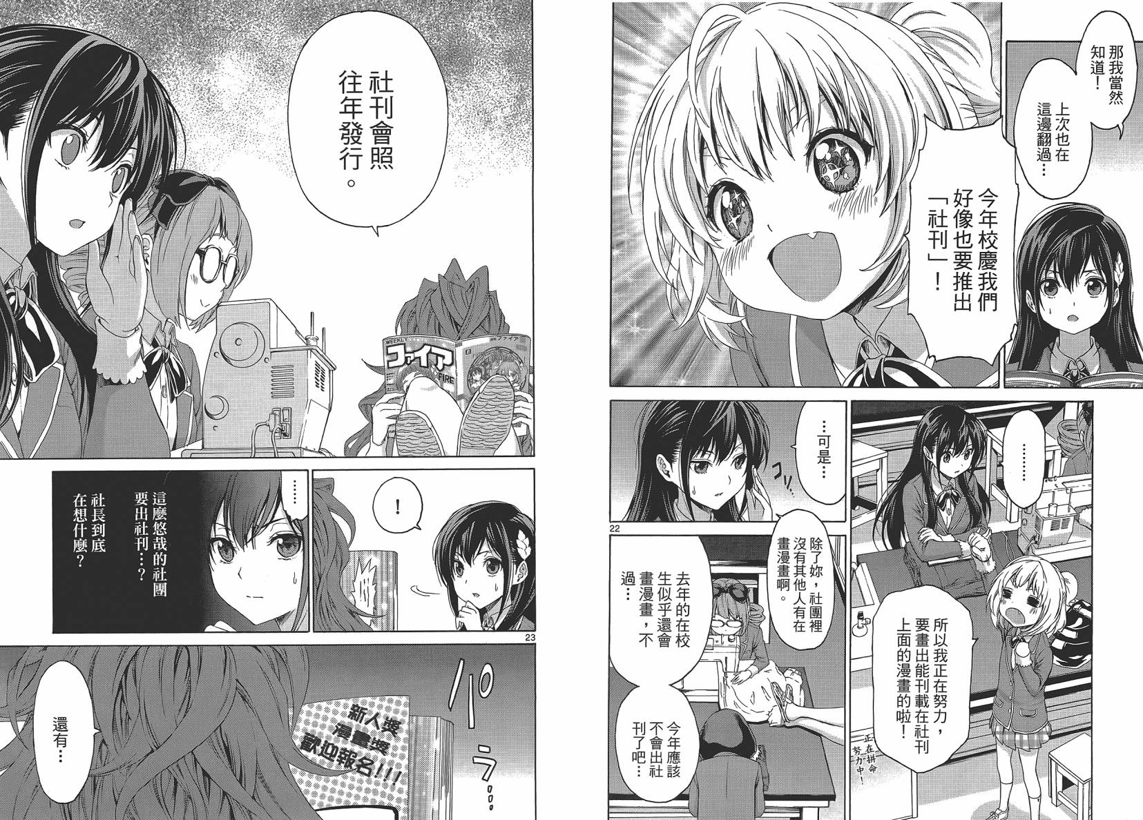 漫研。 第2卷 第15页