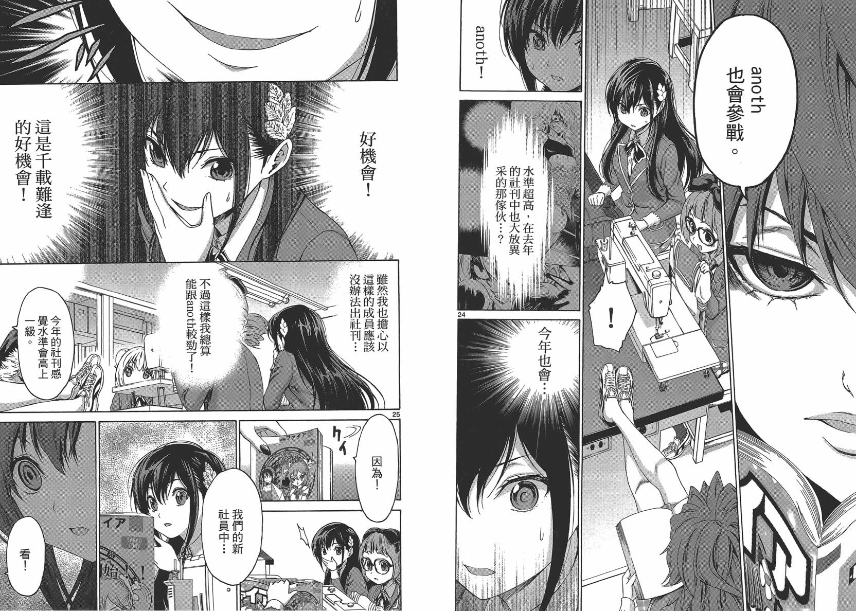 漫研。 第2卷 第16页