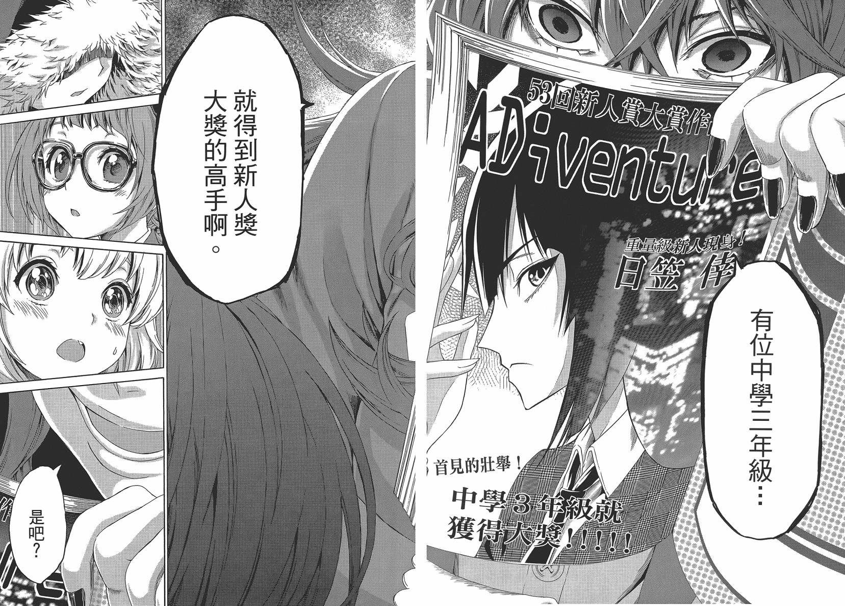 漫研。 第2卷 第17页