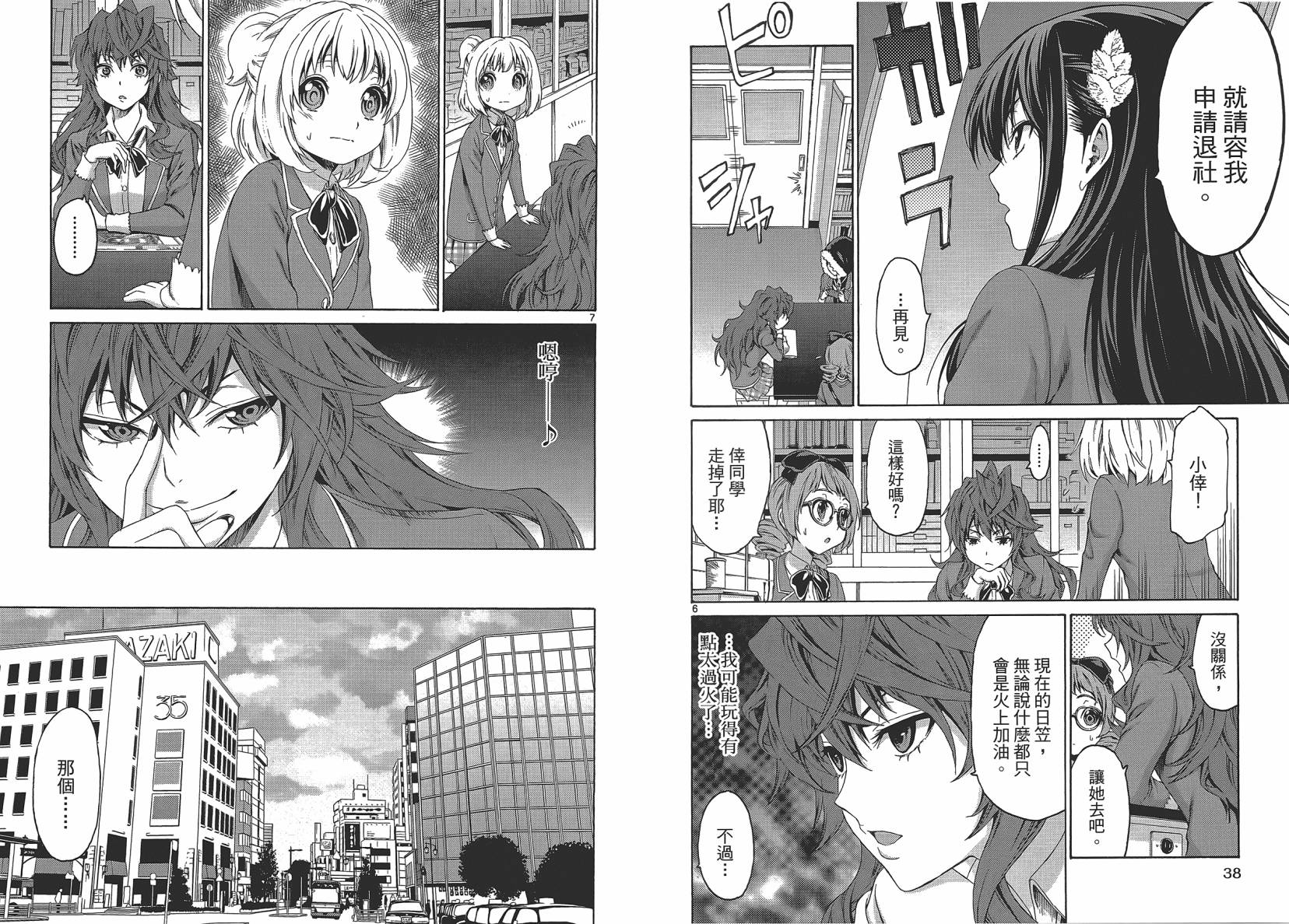 漫研。 第2卷 第21页