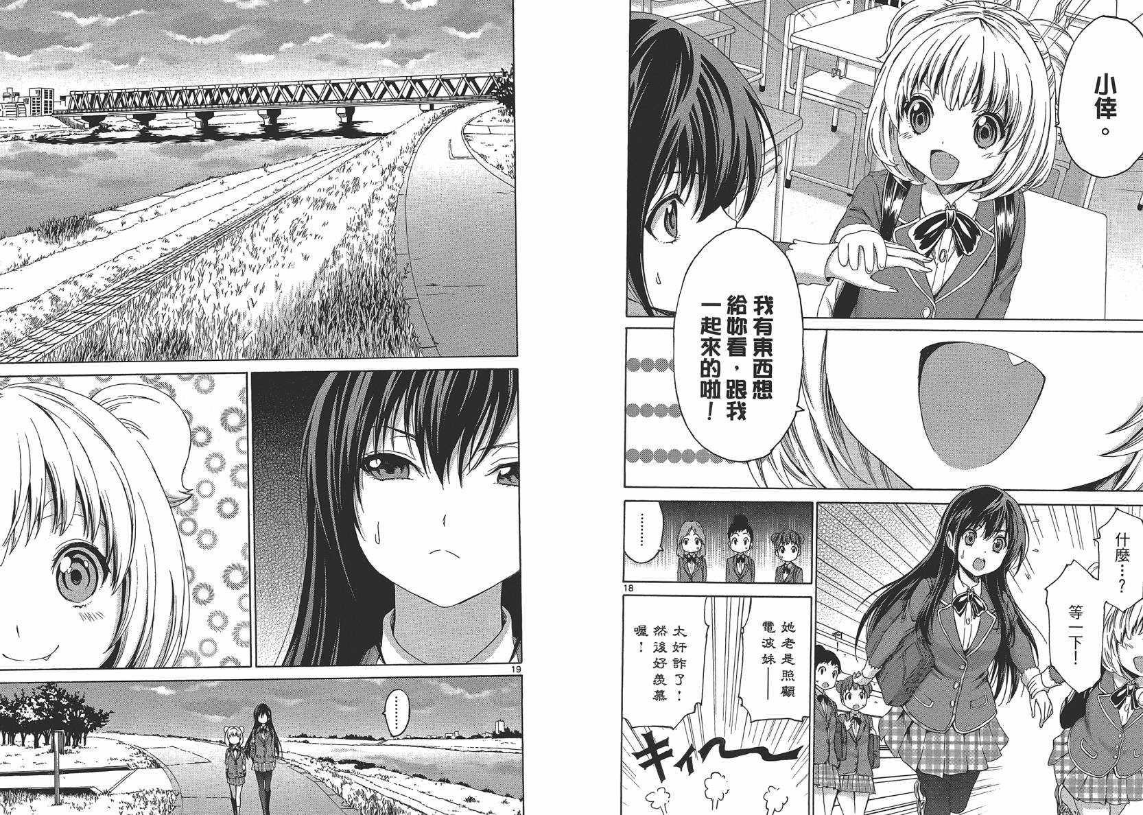 漫研。 第2卷 第27页