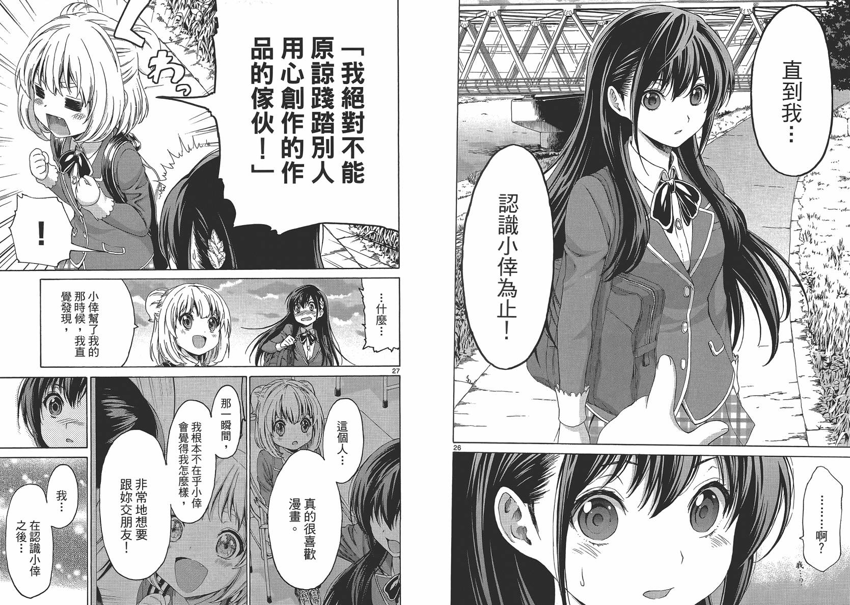 漫研。 第2卷 第31页