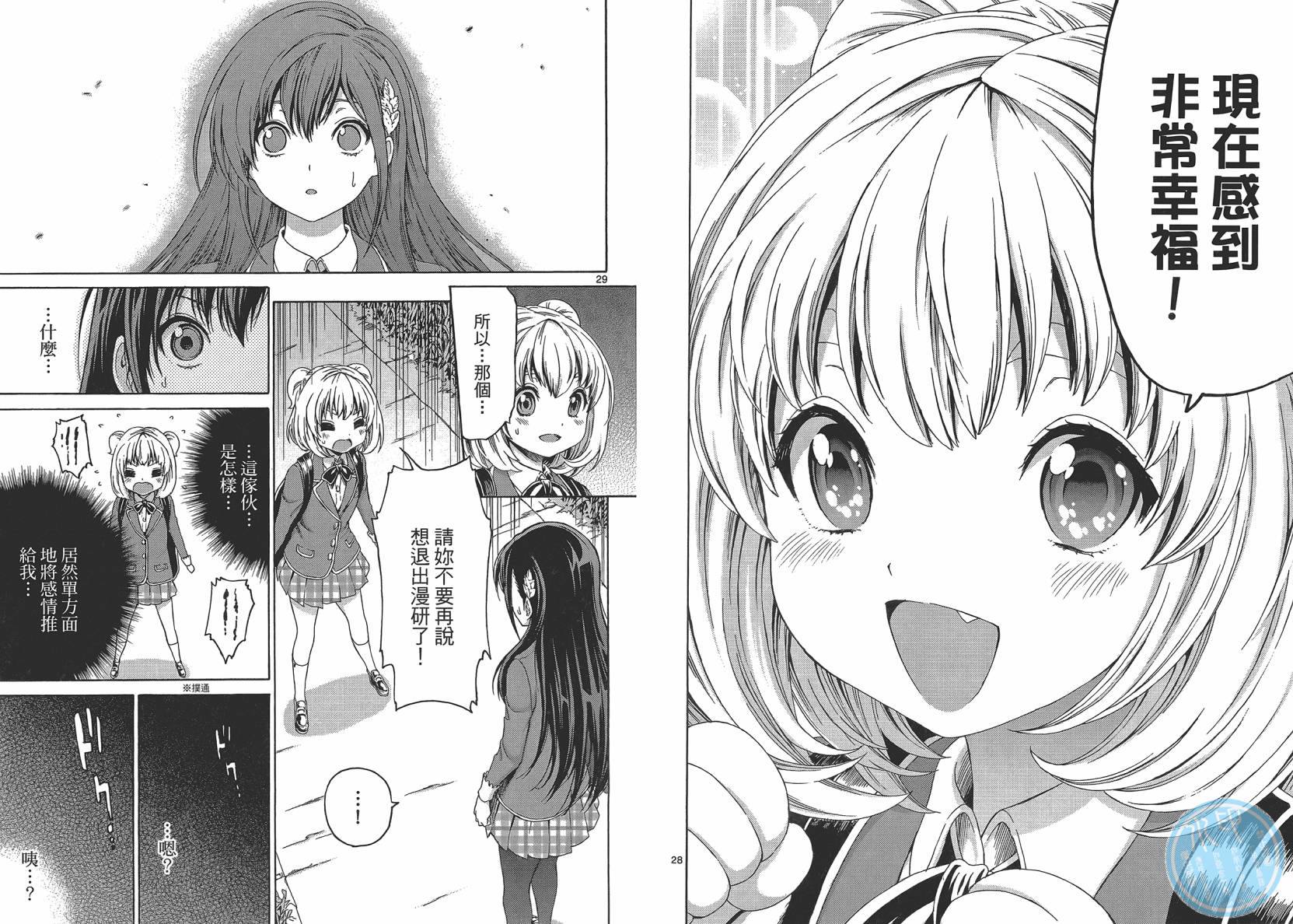 漫研。 第2卷 第32页