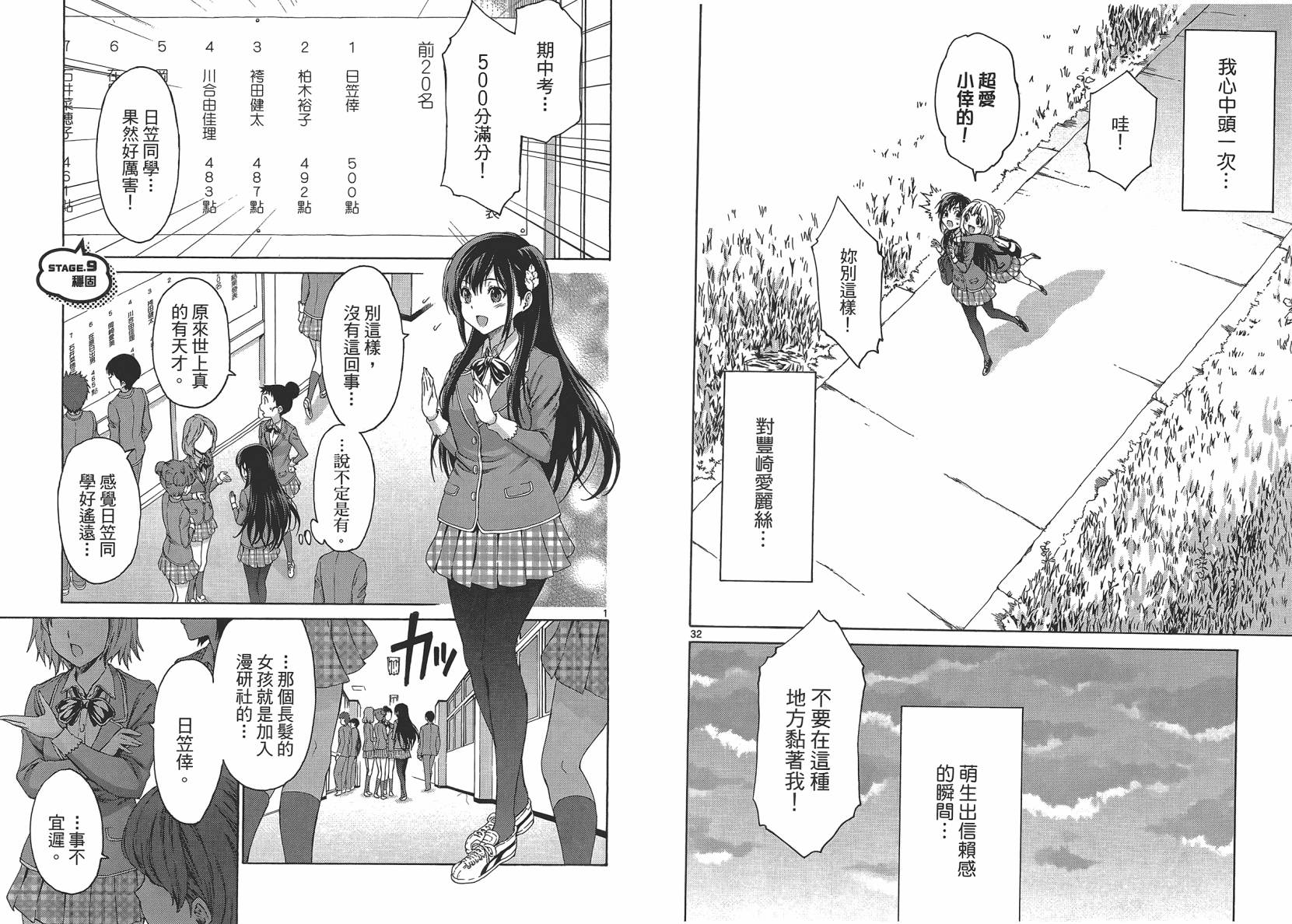 漫研。 第2卷 第34页