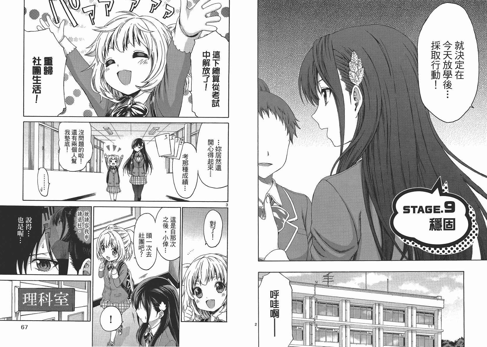 漫研。 第2卷 第35页