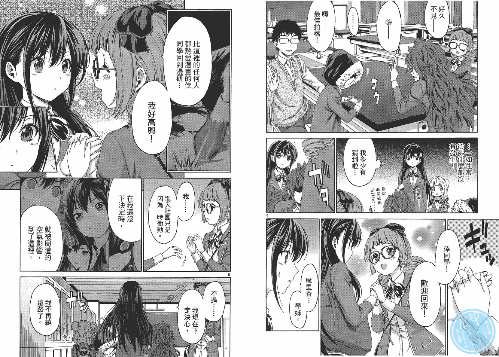 漫研。 第2卷 第36页