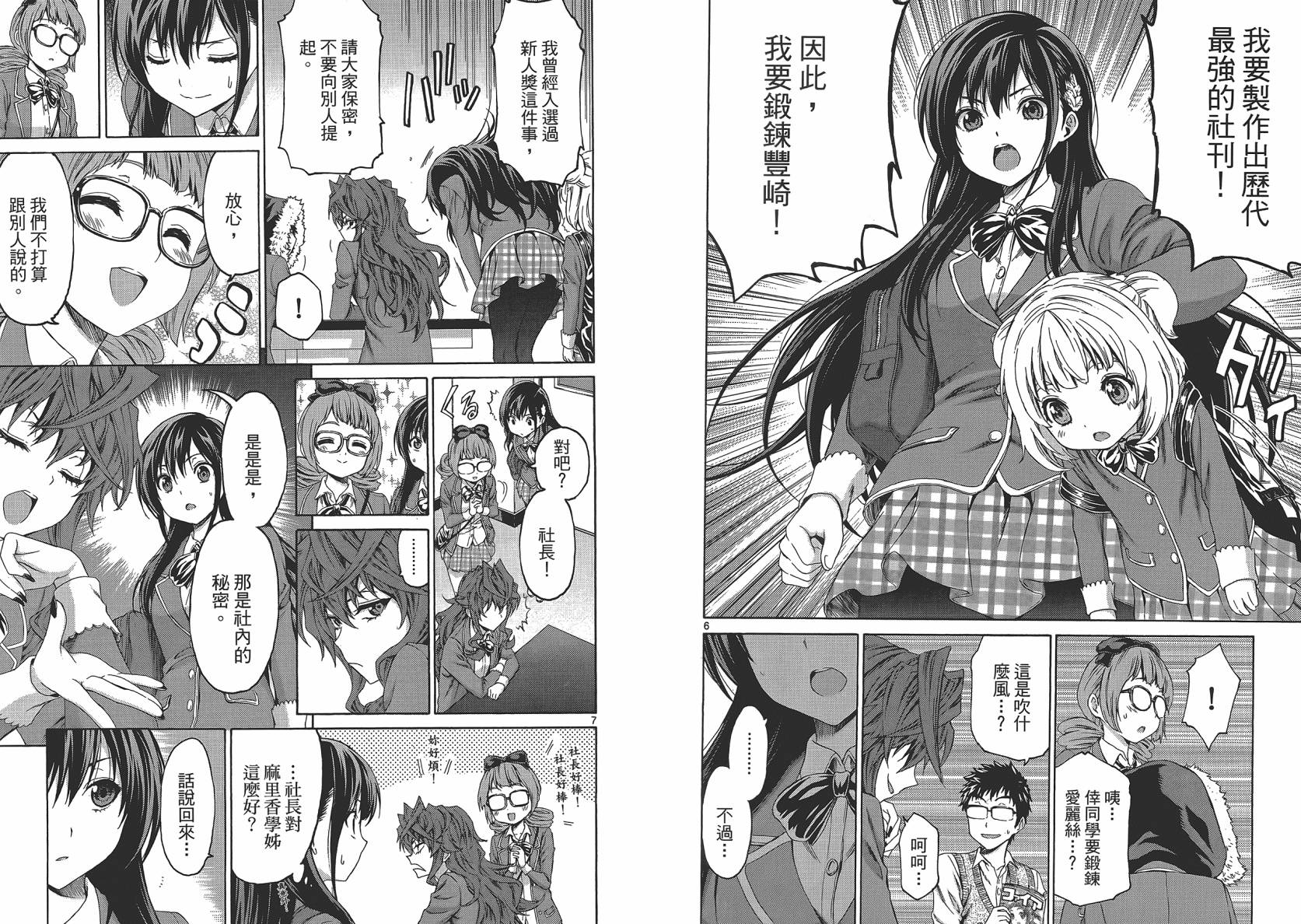 漫研。 第2卷 第37页