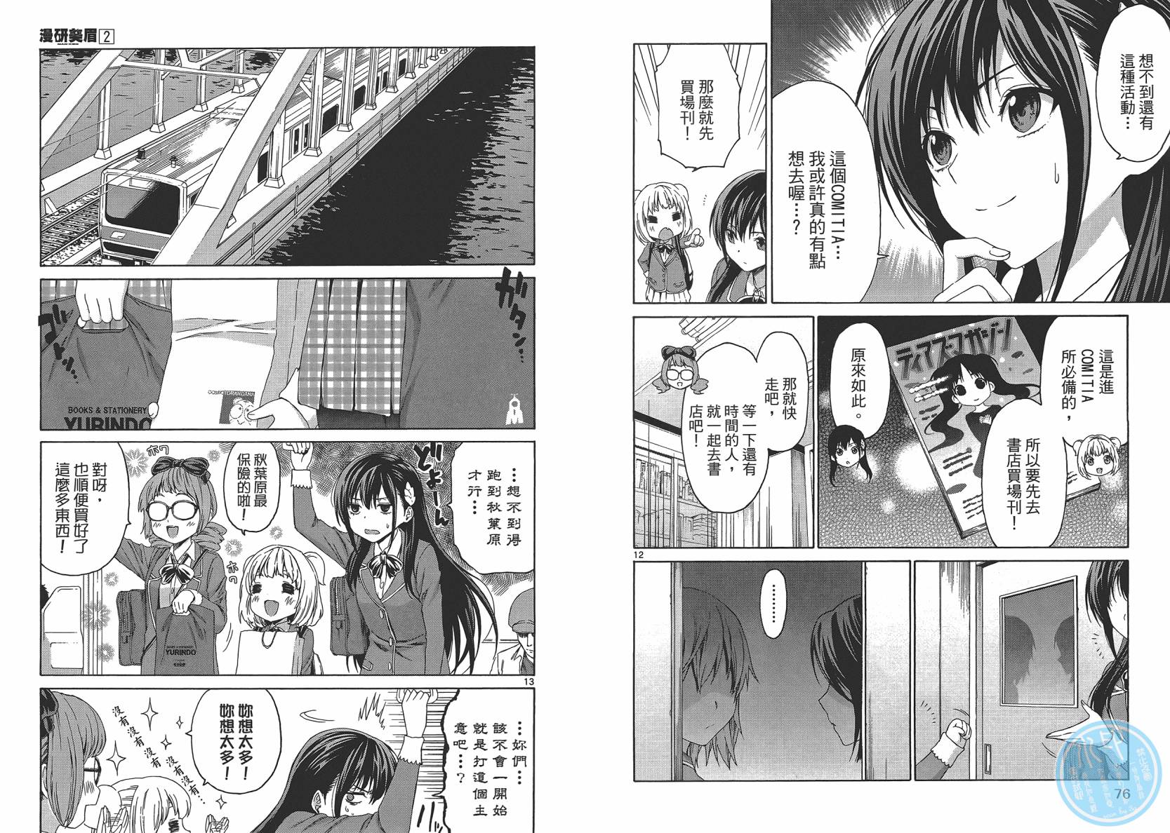 漫研。 第2卷 第40页