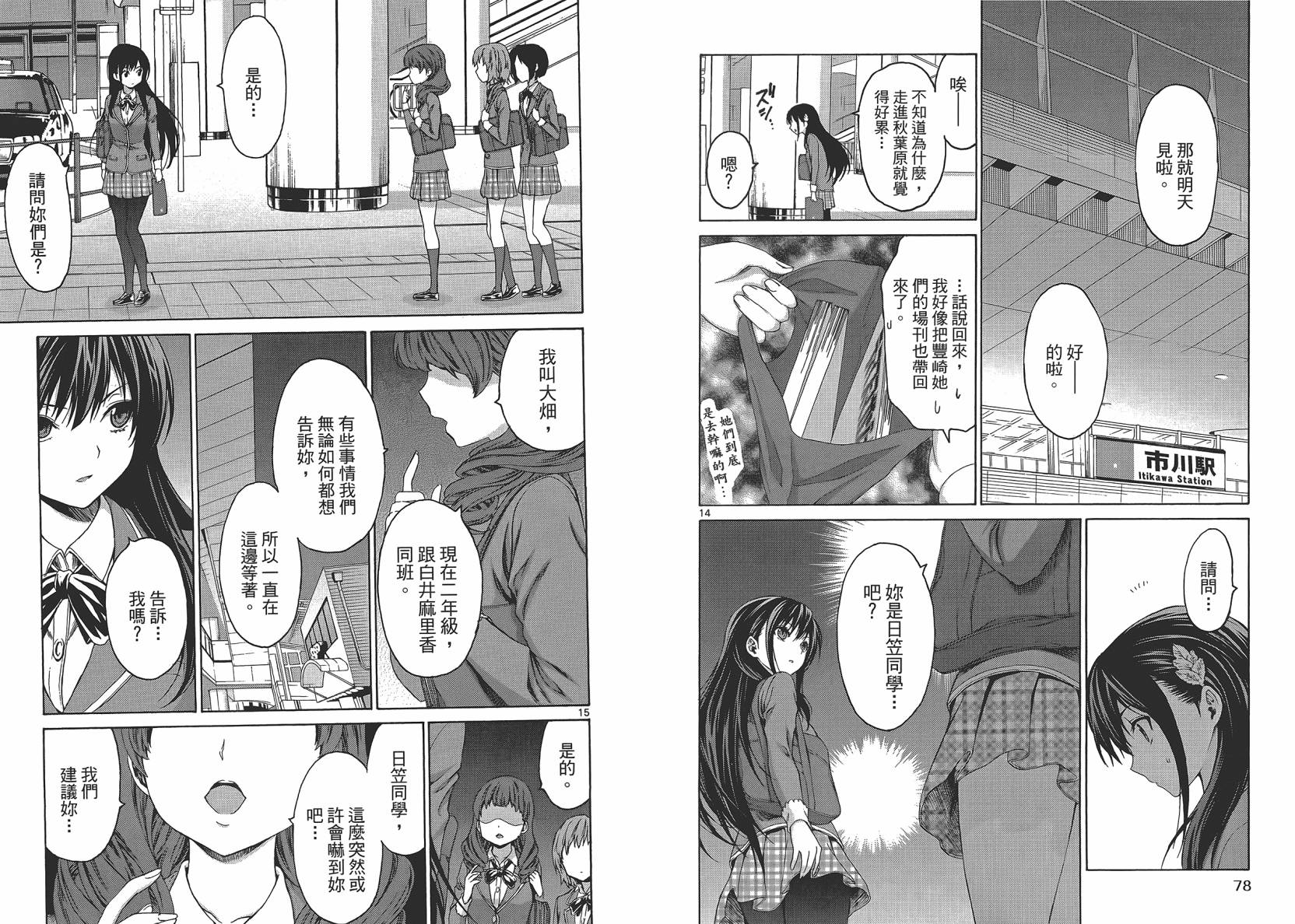 漫研。 第2卷 第41页