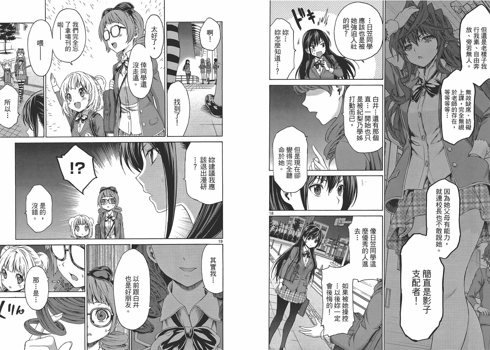 漫研。 第2卷 第43页