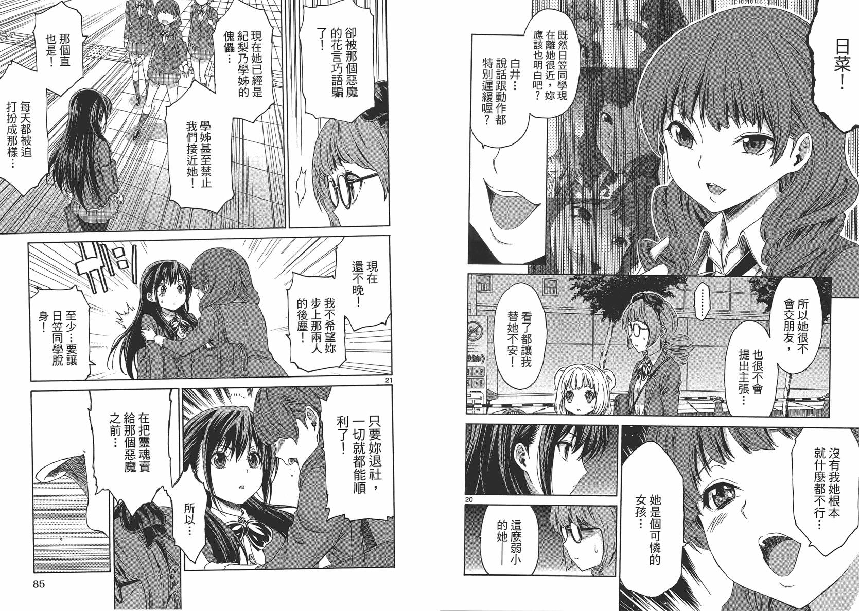 漫研。 第2卷 第44页