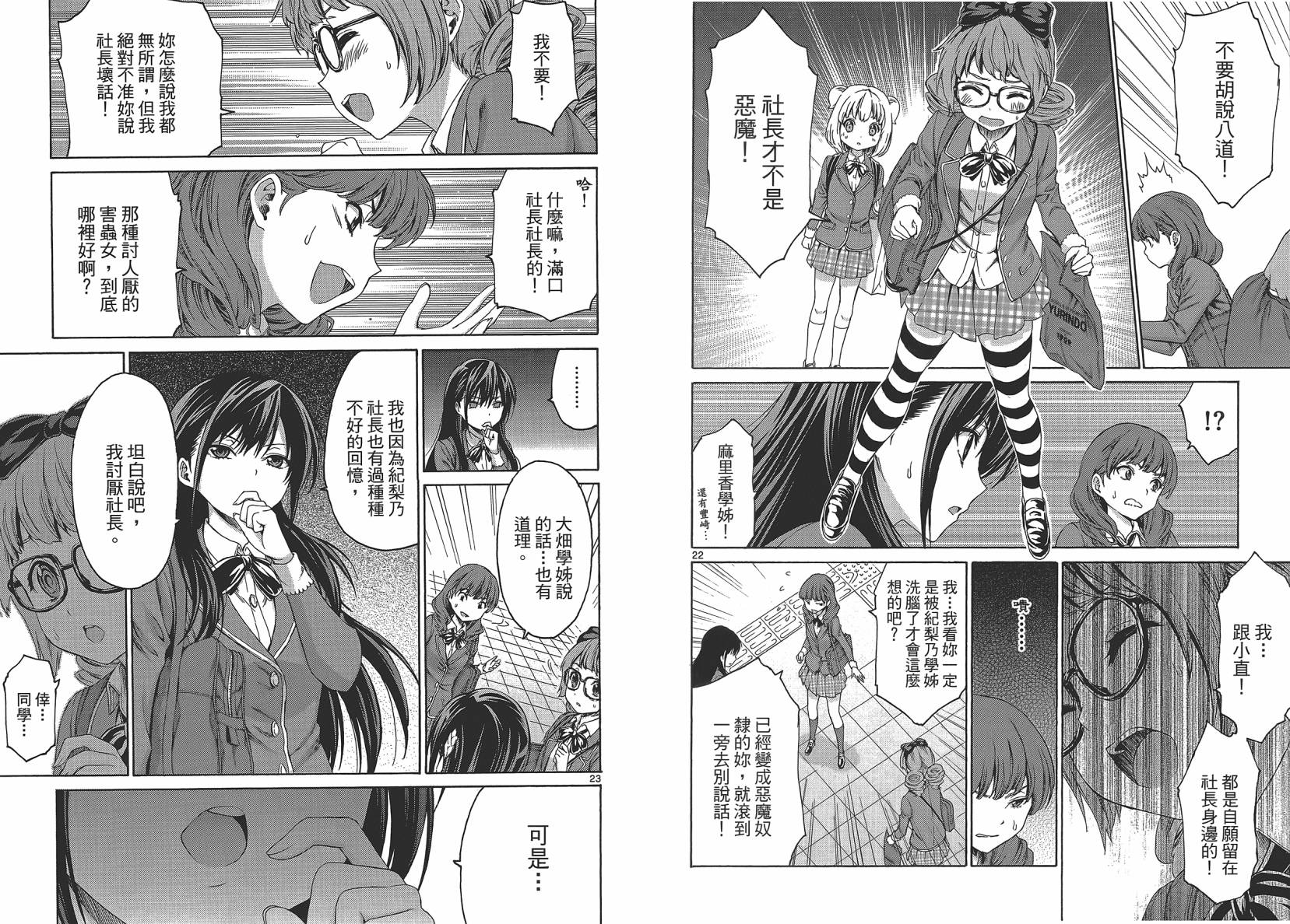 漫研。 第2卷 第45页