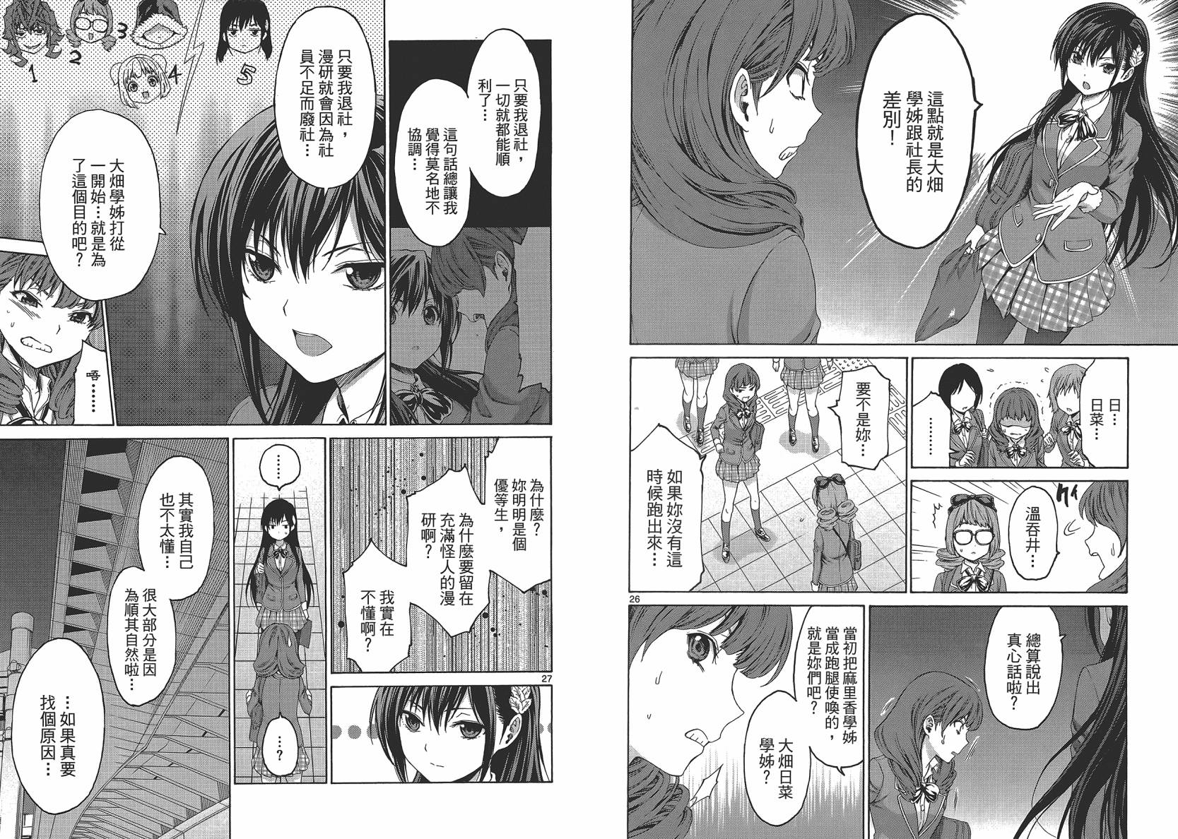 漫研。 第2卷 第47页