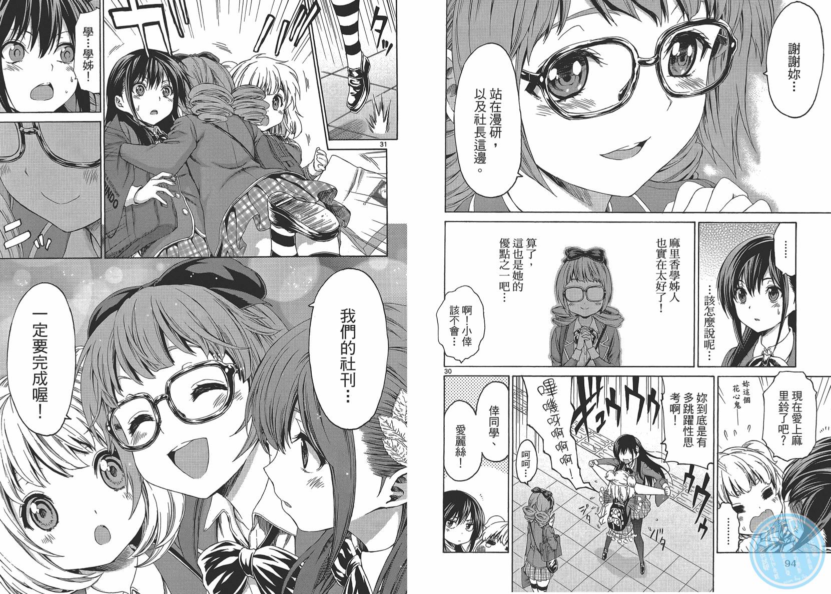 漫研。 第2卷 第49页