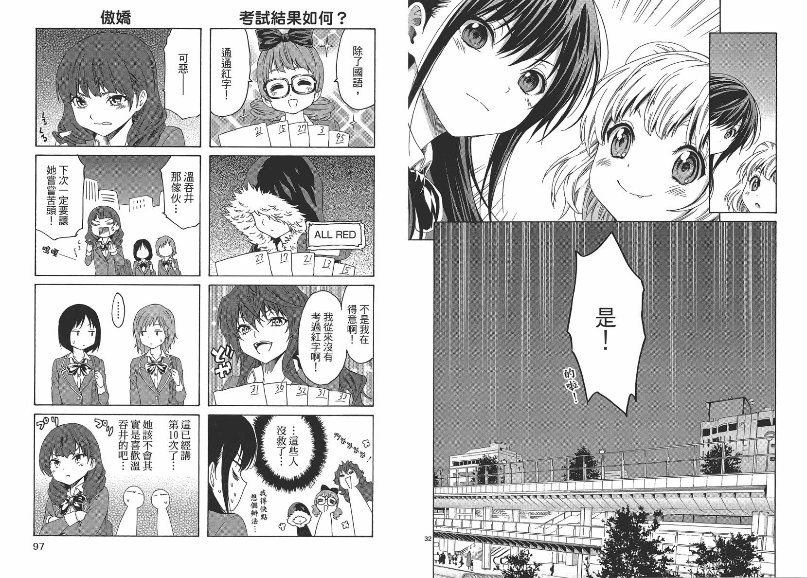 漫研。 第2卷 第50页