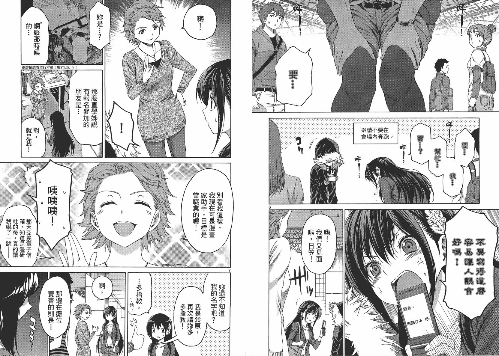 漫研。 第2卷 第54页