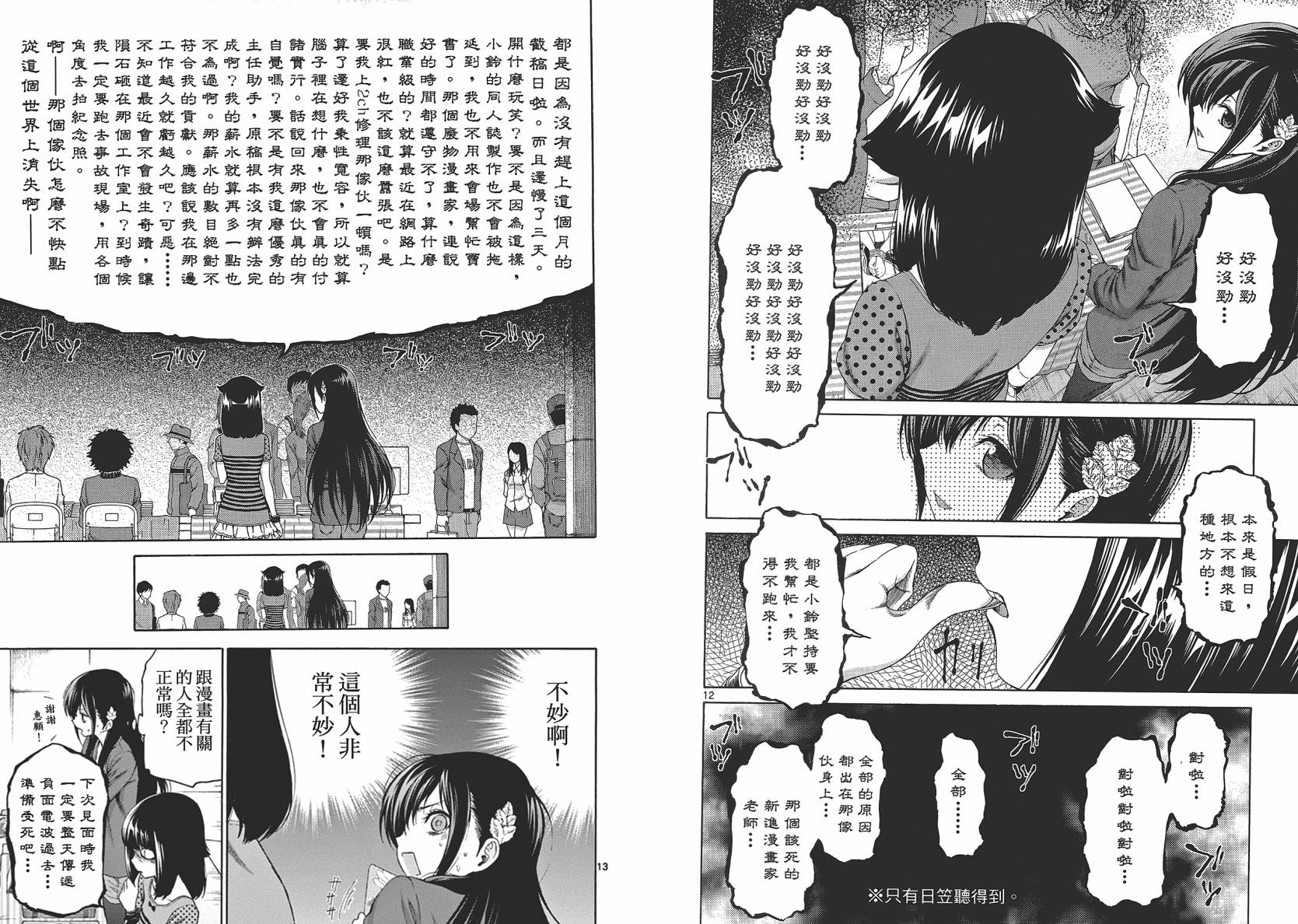 漫研。 第2卷 第57页