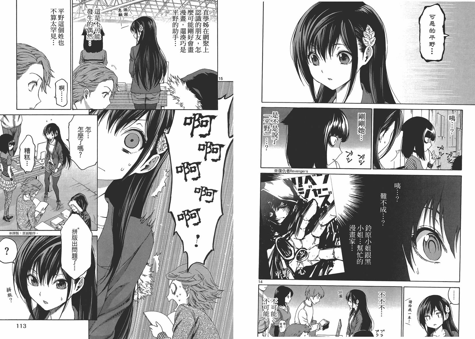 漫研。 第2卷 第58页