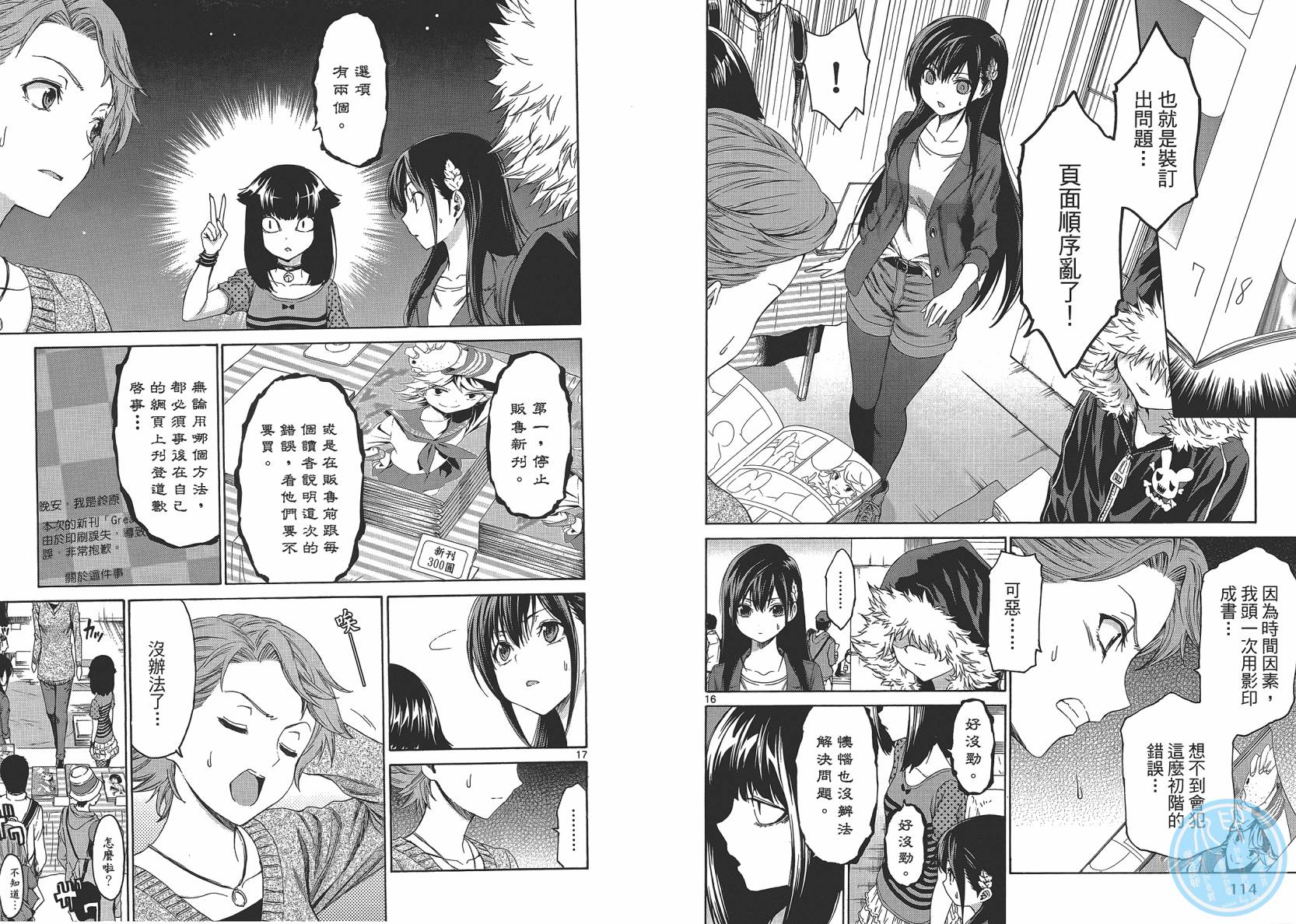 漫研。 第2卷 第59页