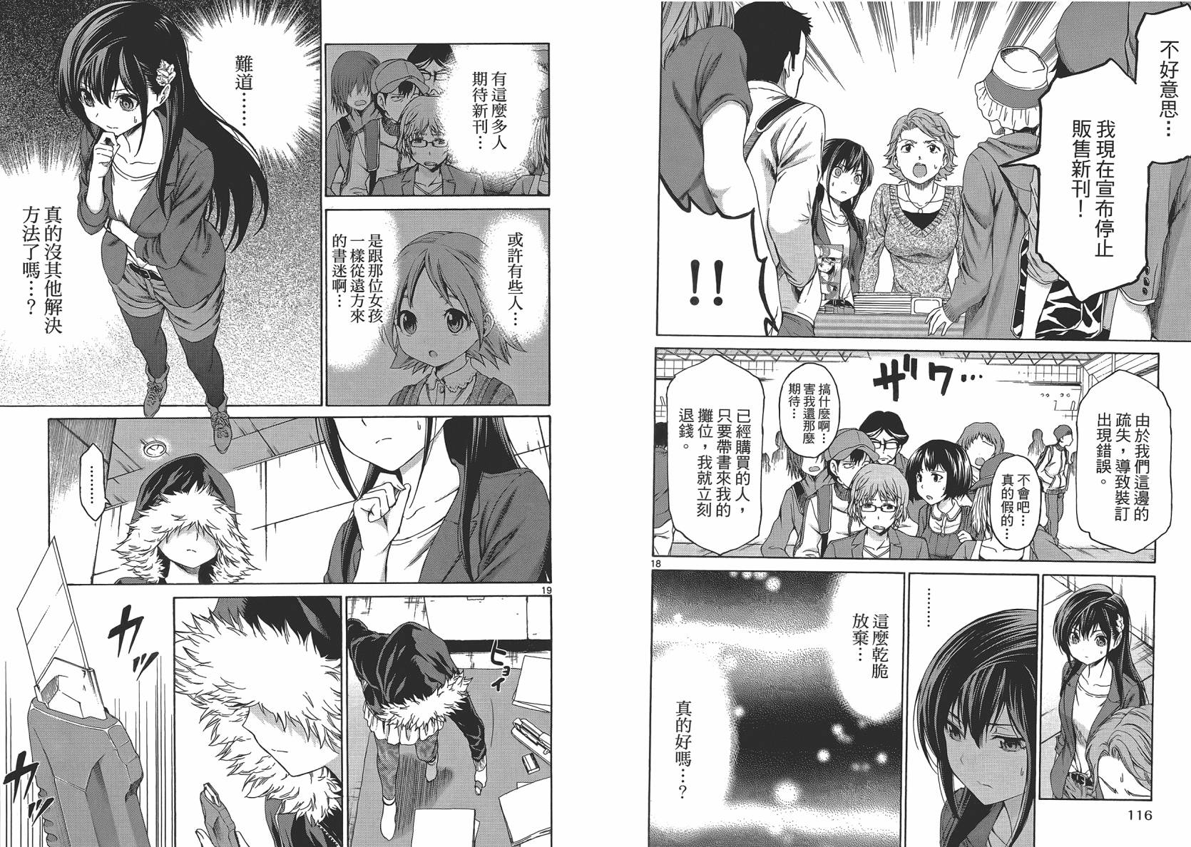 漫研。 第2卷 第60页