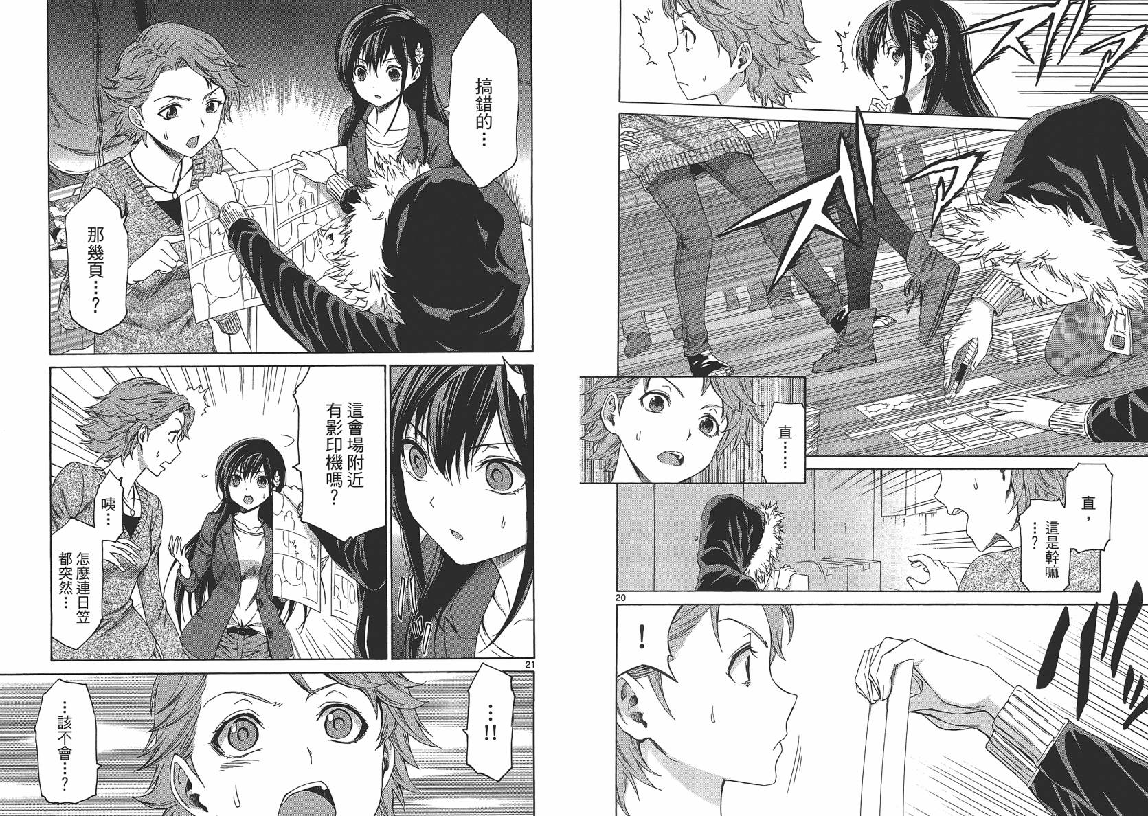 漫研。 第2卷 第61页