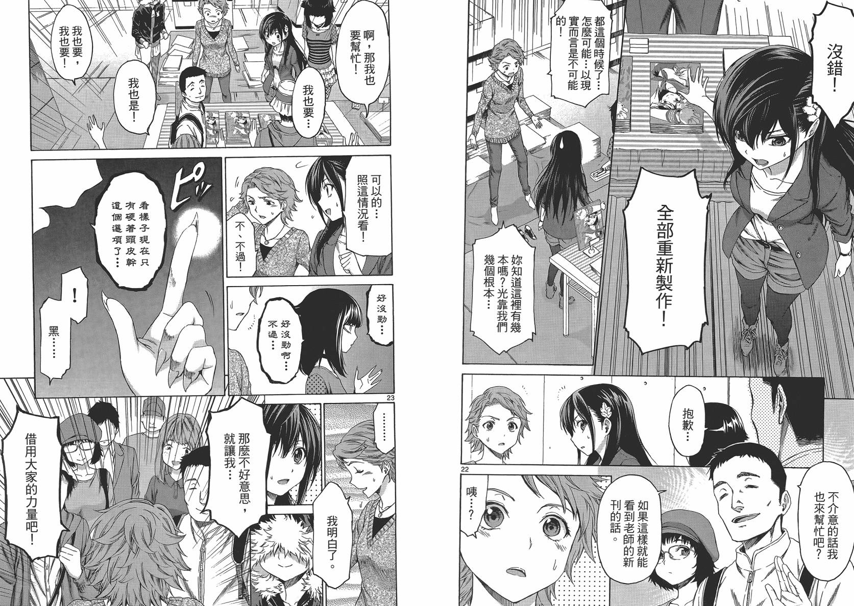 漫研。 第2卷 第62页