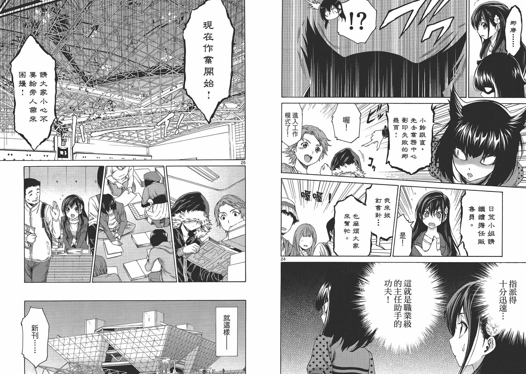 漫研。 第2卷 第63页